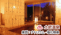 土肥ペンション