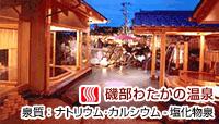 風待ちの湯 福寿荘