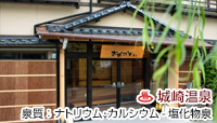 和みの宿 おおかわ