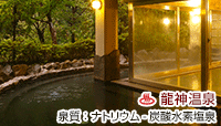 季楽里 龍神
