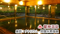 季楽里 龍神