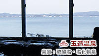 玉造国際ホテル