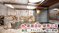 高知黒潮ホテル